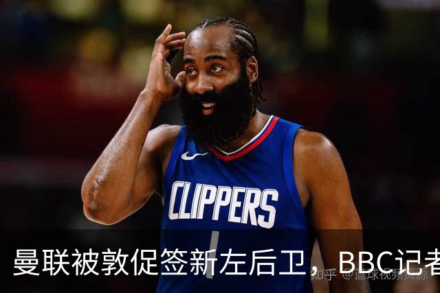曼联被敦促签新左后卫，BBC记者：卢克·肖面对法塔乌很挣扎