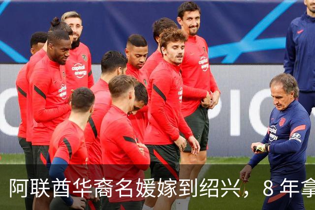 阿联酋华裔名媛嫁到绍兴，8 年拿出 1.7 亿接济亲人 探亲之后果断分开
